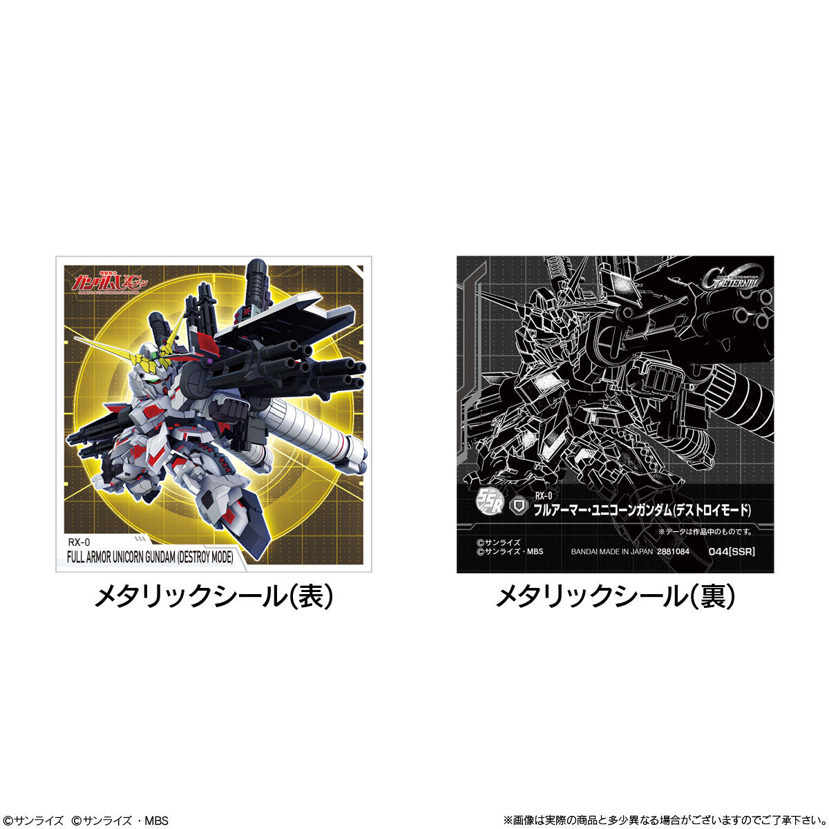 SD Gundam G Generation Eternal Snack No.02