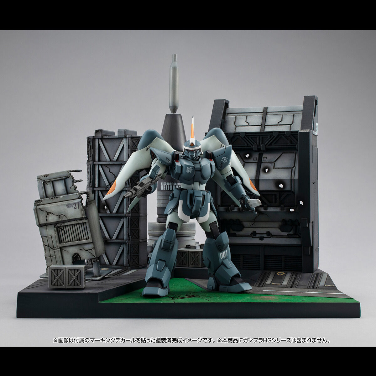 RMS for 1/144 Scale HG Series : G-Structure 06M Heliopolis Battle Stage(Material Color Edition)