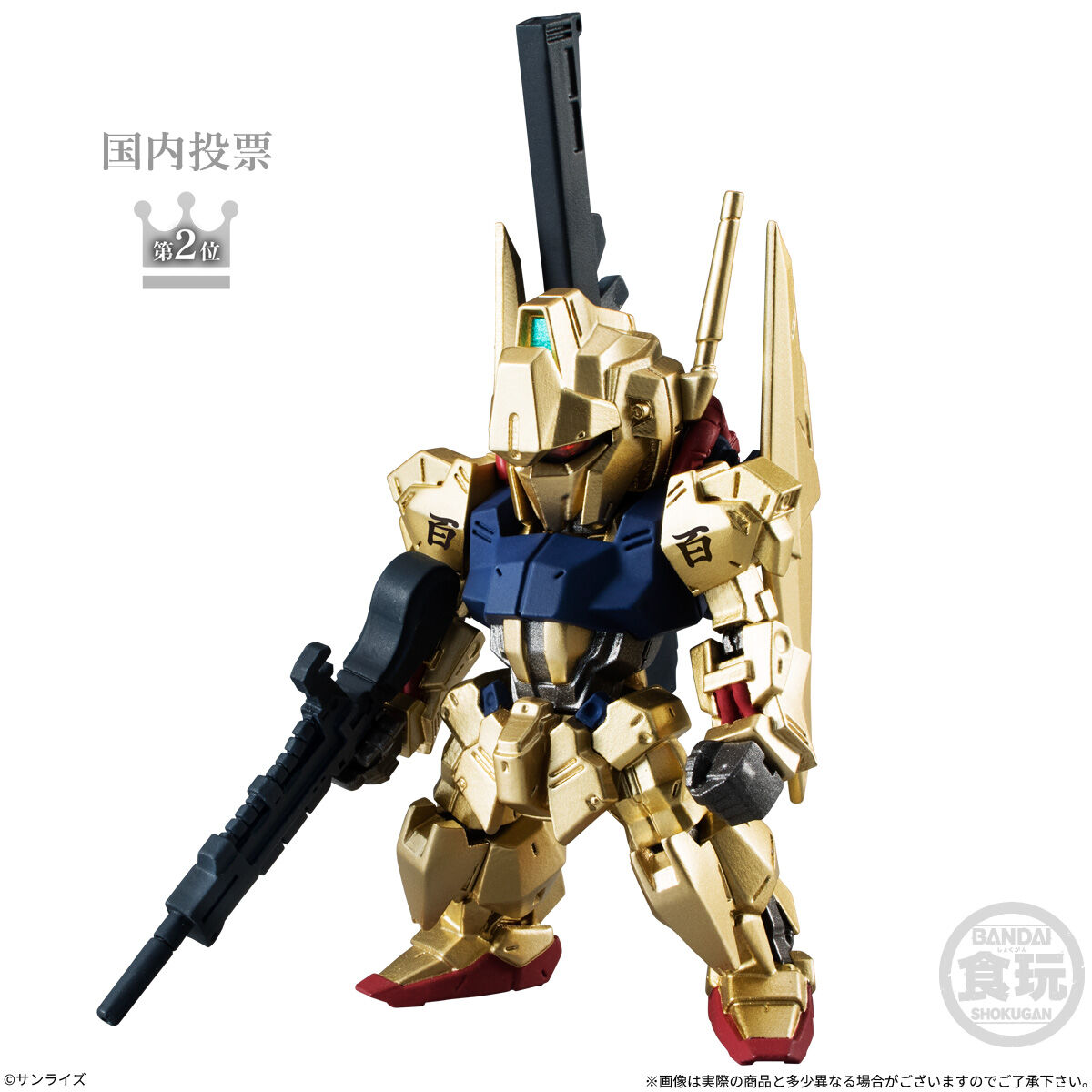 FW Gundam Converge Sharp 31