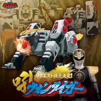 �ܐ�����_�C�����W���[ �E�H���^�C�K�[