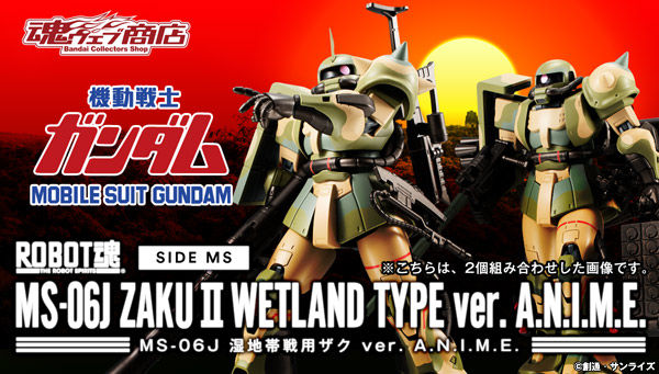 Robot魂 MS-06J 湿地战用扎古 ver. A.N.I.M.E.