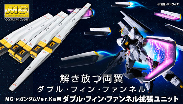 MG 1/100 Double Fin Funnel Custom Unit for RX-93 Nu Gundam Ver.Ka