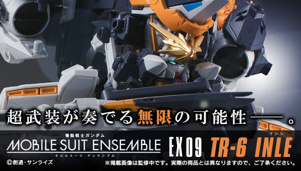高达扭蛋MS Ensemble EX09 RX-124 高达TR-6[银雷]