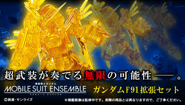 MS Ensemble Formula 91 Gundam F91 Expansion Parts