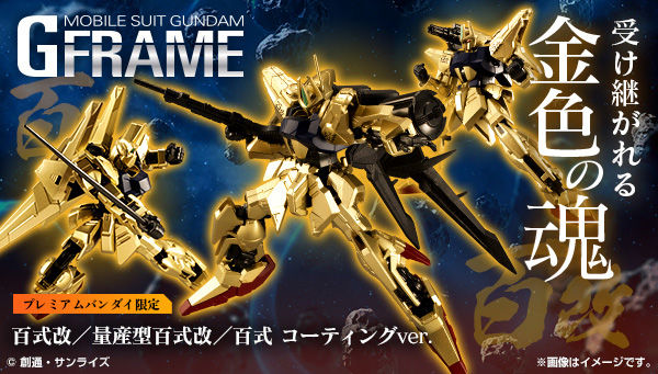 Mobile Suit Gundam G Frame SP—MSN-00100 Hyaku Shiki/MSR-100 Hyaku Shiki Kai/MSR-100R M.P.T Hyaku Shiki Kai(Gold Coating)