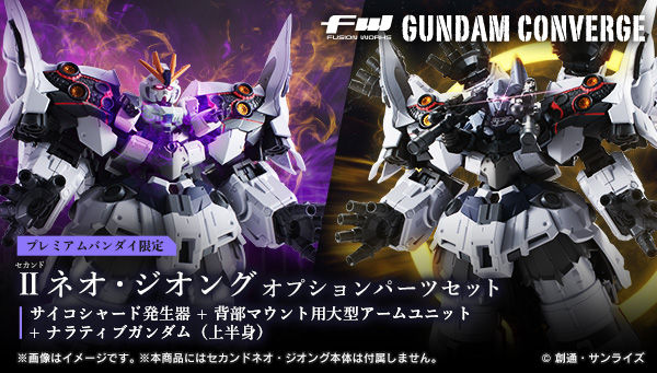 FW Gundam Converge Expansion Parts for NZ-999 Second Neo Zeong