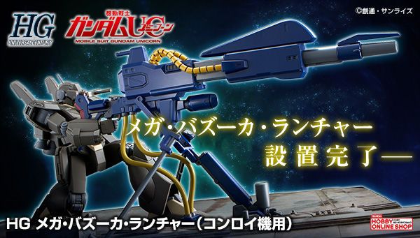 HGUC 1/144 FHA-03M1 Mega Bazooka Launcher for RGM-89De Conroy Haagensen's Jegan(Ecoas Type)