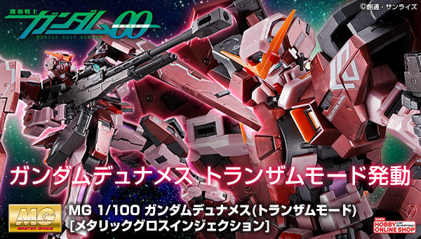 MG 1/100 GN-002 Gundam Dynames(Trans-AM Metallic Gross Injection)