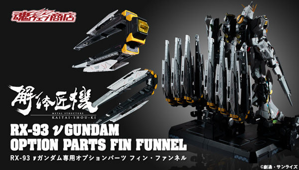 Metal Structure Kaitai-Shou-Ki 1/60 RX-93 ν Gundam Option Parts——Fin Funnel