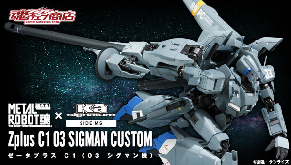 Robot Spirits[Ka Signature](Side MS) MSZ-006C1 Zeta Plus C1(Sigman Shade custom)
