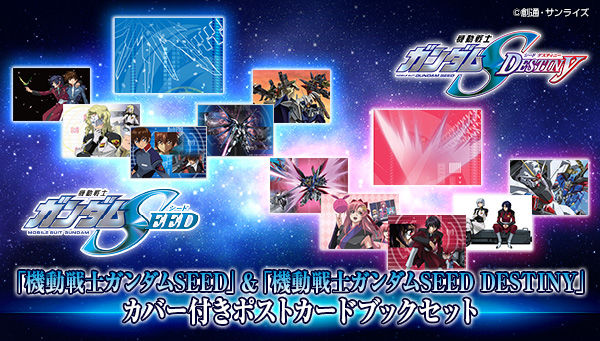 Mobile Suit Gundam Seed+Destiny Post Card Book set