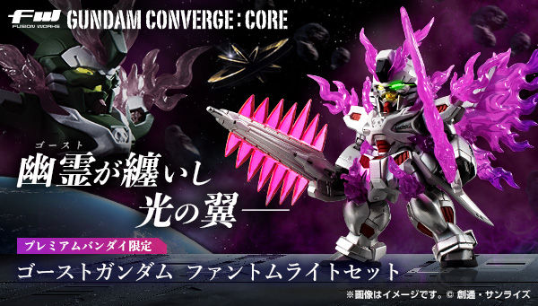 FW Gundam Converge Core No.21 XM-XX Ghost Gundam(Phantom Light Ver.)