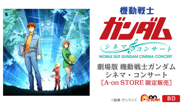 Mobile Suit Gundam Movie Cinema Concert Blu-ray