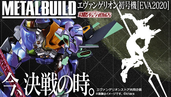 Metal Build Evangelion-01 Test Type 初号机(EVA2020)多重彩色预览