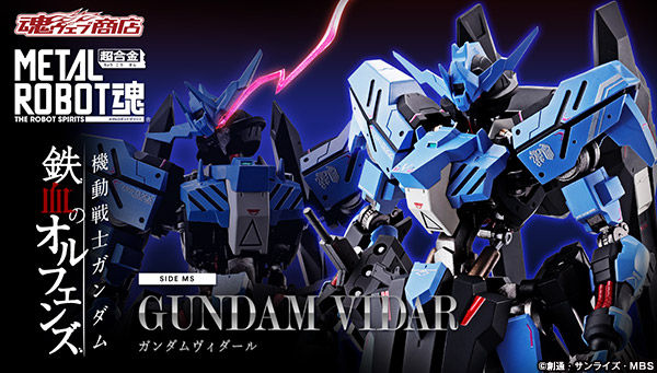 Metal Robot魂 ASW-G-XX 高达·维达尔