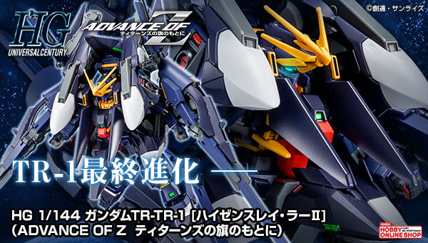 HGUC 1/144 RX-121-3C Gundam TR-1[Haze'n-thley Rah Ⅱ](Advance of Z color)