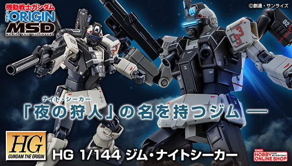 HGGTO 1/144 RGM-79V Gundam type Mass-production model Night Seeker(Gundam The Origin)