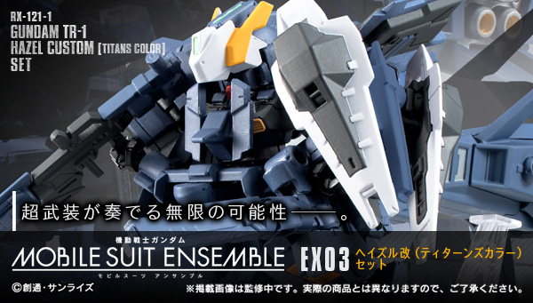 高达扭蛋MSE EX03 RX-121-1 高达TR-1[海兹尔改](提坦斯配色)套装