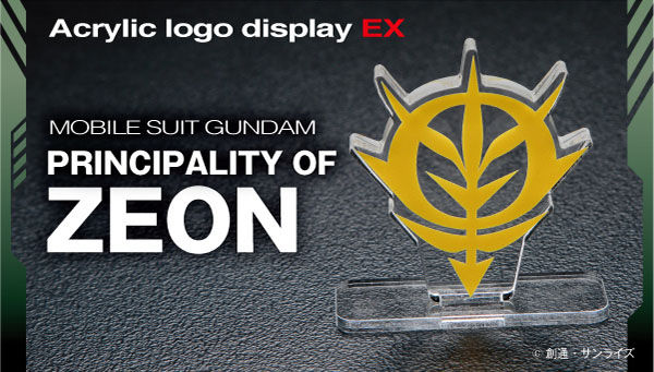 亚克力Logo展示牌EX 吉恩公国军标识(机动战士高达)