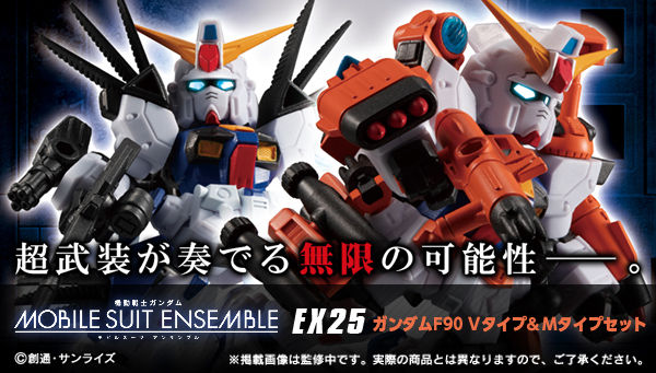 Gashapon Gundam Series: Gundam Mobile Suit Ensemble EX25 F90V Gundam F90 V.S.B.R.(Variable Speed Beam Rifle) Type + F90M Marine Type