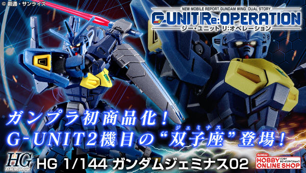 HGAC 1/144 OZX-GU02A Gundam Geminass 02