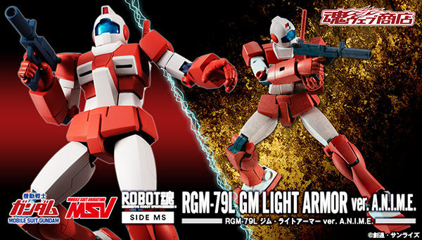 Robot魂 RGM-79L 吉姆轻装型 ver. A.N.I.M.E.