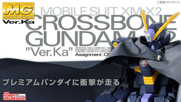 MG 1/100 XM-X2(F97) Crossbone Gundam X-2 Ver.Ka