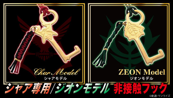 Mobile Suit Gundam——No-Touch Hook(Char/Zeon Model)