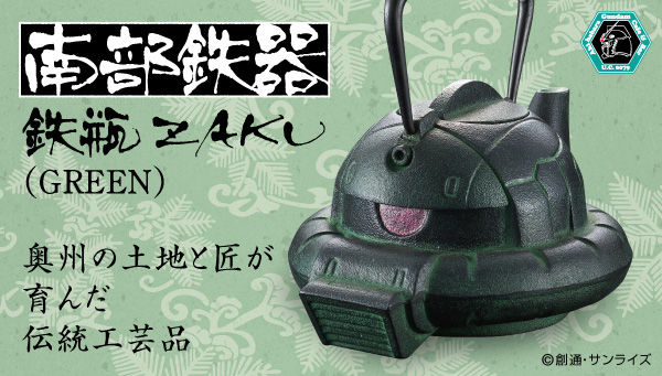 Mobile Suit Gundam : Nanbutekki MS-06 Zaku II Teapot(Green)