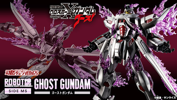 Robot Spirits(Side MS) R-SP XM-XX Ghost Gundam