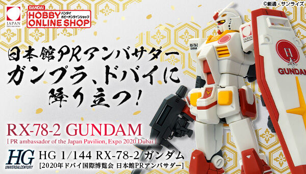 HGUC 1/144 RX-78-2 Gundam(PR Ambassador of the Japan Pavilion, Expo 2020 Dubai)