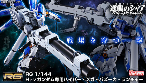 RG 1/144 Hyper Mega Bazooka Launcher for RX-93-ν2 Hi-ν Gundam