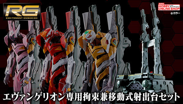 RG Restraint/Transport Platform Set for Multipurpose Humanoid Decisive Weapon,Artificial Human Evangelion