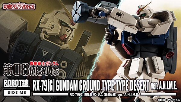 Robot Spirits(Side MS) R-SP RX-79[G] Gundam Ground Type - Type Desert ver. A.N.I.M.E.