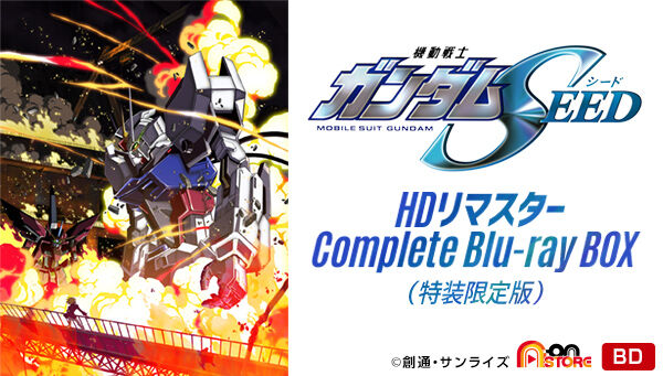 Mobile Suit Gundam Seed HD Remaster Complete Blu-ray BOX