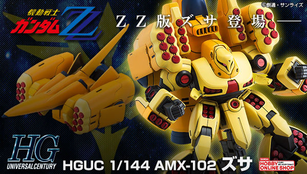 HG AMX-102 兹萨(1:144)