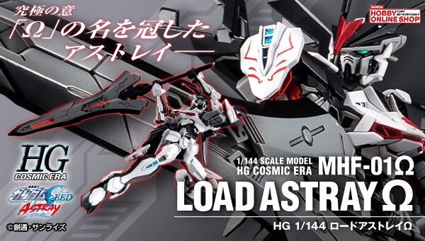 HGCE 1/144 MHF-01Ω Lord Astray Omega