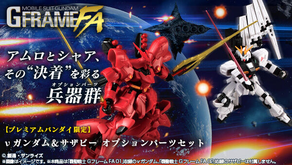 Mobile Suit Gundam G Frame Full Armor Option Parts set for RX-93 ν Gundam + MSN-04 Sazabi