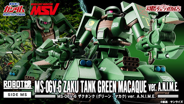 Robot魂 MS-06V-6 扎古坦克型「绿猕猴」 ver. A.N.I.M.E.