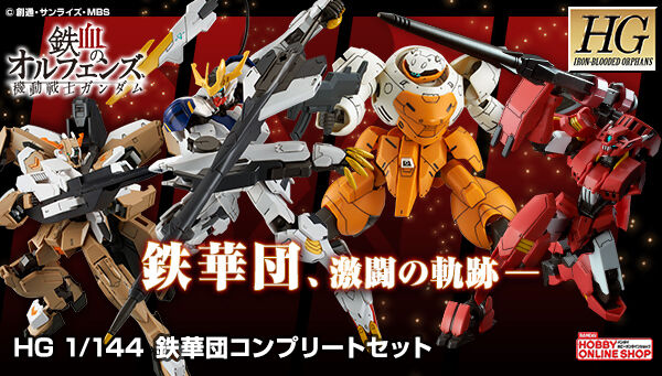 HGIBO 1/144 Mobile Suit Gundam Iron-Blooded Orphans : Tekkadan Complete Set