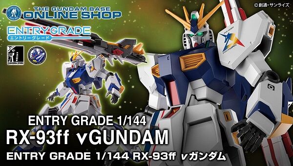 EG 1/144 RX-93ff ν Gundam