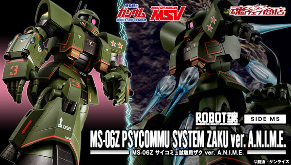 Robot魂 MS-06Z 精神感应搭载试验用扎古Ⅱ ver. A.N.I.M.E.