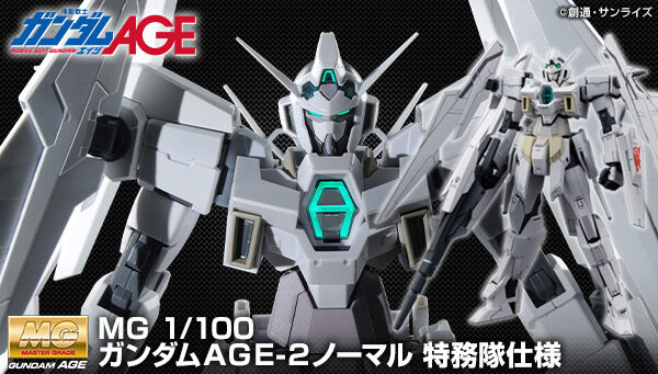 MG 1/100 AGE-2 Gundam AGE-2 Normal(Special Forces Custom)