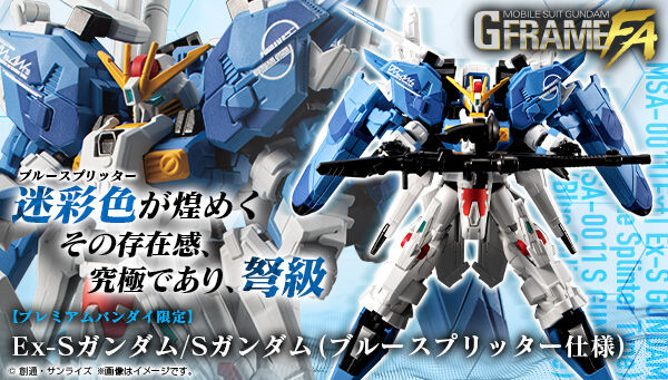 Mobile Suit Gundam G Frame Full Armor MSA-0011 S Gundam / MSA-0011[Ext] Ex-S Gundam(Blue Splitter)