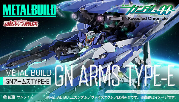 Metal Build GN-001 概念型能天使高达用GNR-001E GN武装战机Type-E