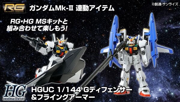 HGUC 1/144 FXA-05D G-Defenser + Flying Armor for RG/HGUC RX-178 Gundam Mk-Ⅱ