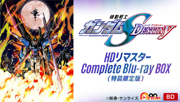 Mobile Suit Gundam Seed Destiny HD Remaster Complete Blu-ray BOX