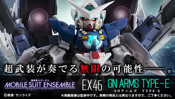 高达扭蛋MS Ensemble EX46 GN-001 能天使高达+GNR-001E GN武装战机Type-E