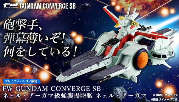 FW Gundam Converge Space Battleship 03 - Nalhel Argama-Class Assault Landing Craft SCVA-76 Nalhel Argama