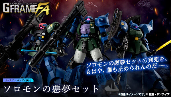 Mobile Suit Gundam G Frame Full Armor Nightmare of Solomon set